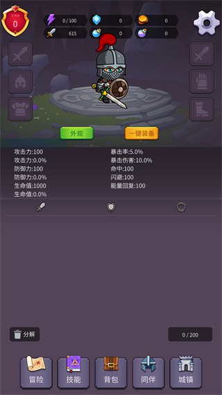 开拓之剑免广告版4